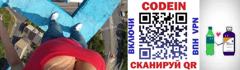 Кодеин Purple Drank  Купить закладки  Плёс 