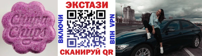 Купить  Плёс  ЭКСТАЗИ MDMA 