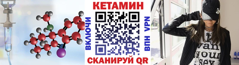 Кетамин VHQ  Купить где  Плёс 