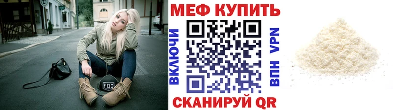 МЯУ-МЯУ мяу мяу  Купить закладки  Плёс 