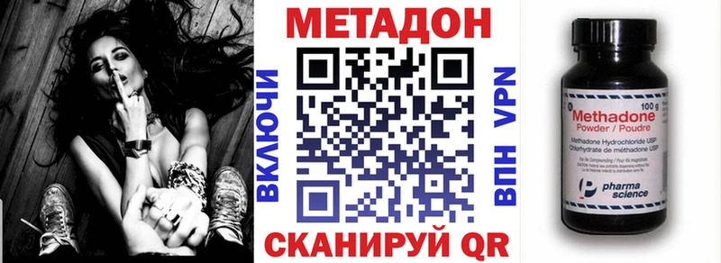 Метадон белоснежный Плёс